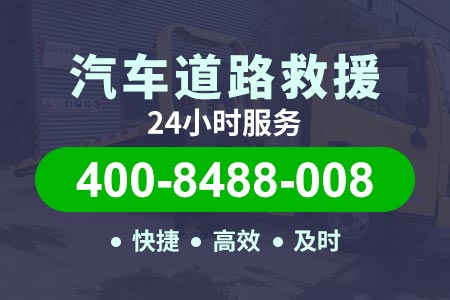 渝北龙山汽车缺电搭电的方法 服务电话400-8488-008【本师傅搭电救援】